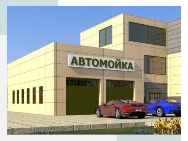 Проектирование современных автомоечных комплексов в Снежинске